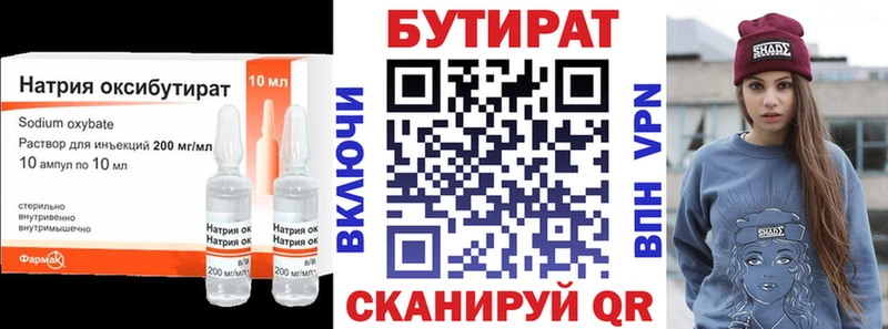 БУТИРАТ бутандиол  купить  сайты  Дивногорск 