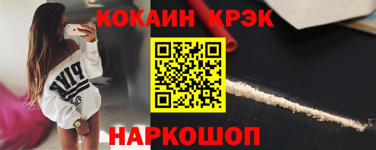 Cocaine Колумбийский  что такое   Вход с VPN  Cocaine  Дивногорск  Кокаин 97% 