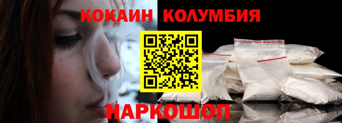 Cocaine Эквадор Дивногорск