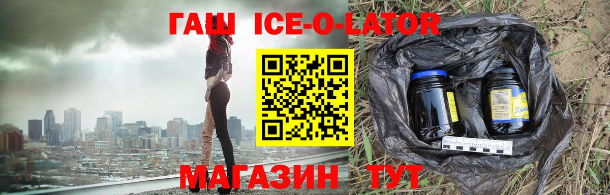 ГАШИШ  ГАШ убойный  Вход с VPN  Дивногорск  ГАШ гарик 