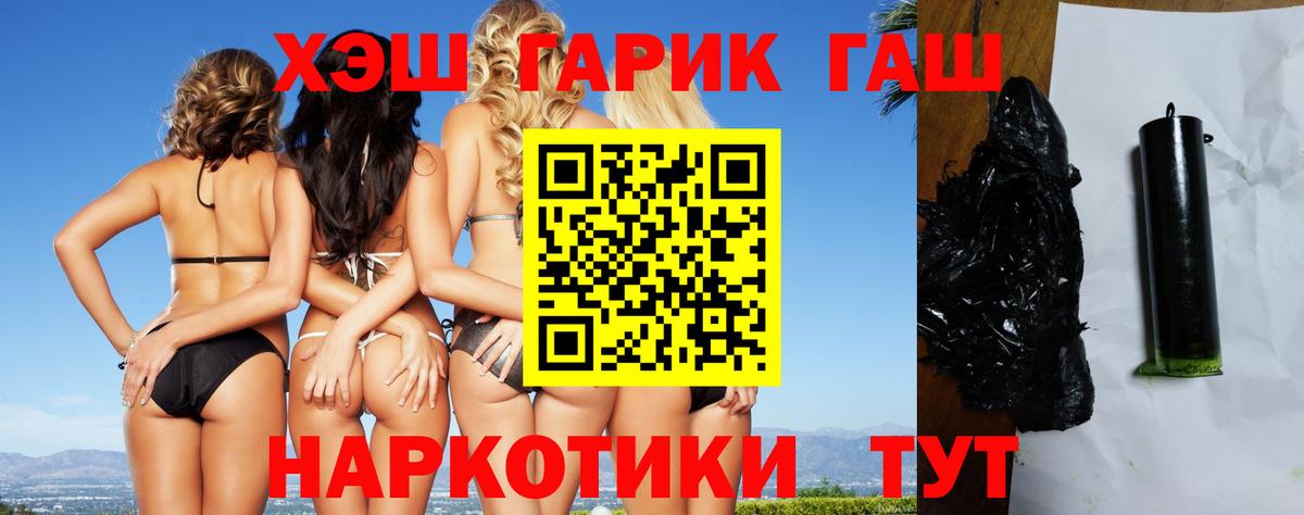 ГАШИШ ice o lator Дивногорск