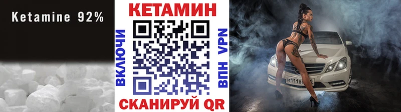 Кетамин VHQ  ссылка на мегу как зайти  Дивногорск  где можно купить наркотик 