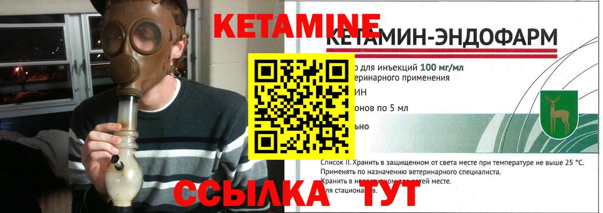 КЕТАМИН ketamine  Кетамин VHQ  Вход с VPN  Дивногорск 