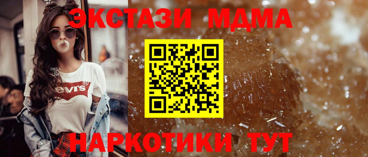 Дивногорск  МДМА  MDMA Molly  Вход с VPN  MDMA молли 