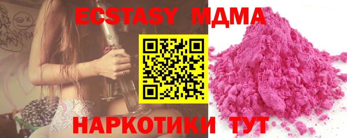 МДМА молли Дивногорск