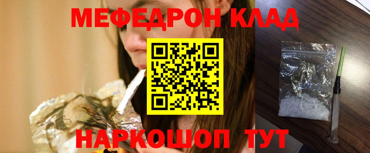 Мефедрон кристаллы Дивногорск