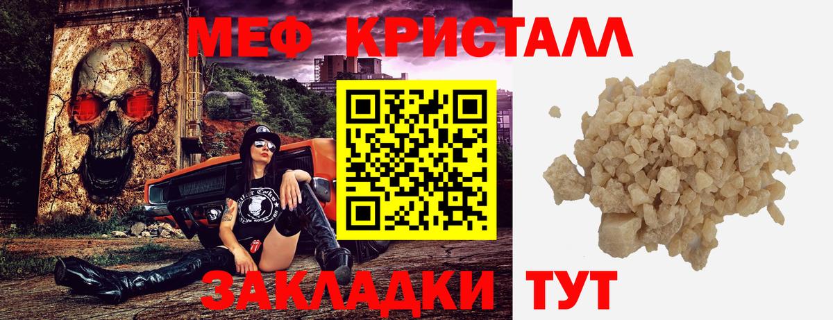 МЕФ  Вход с VPN  наркотики  Мефедрон 4 MMC  Мефедрон VHQ  Дивногорск 