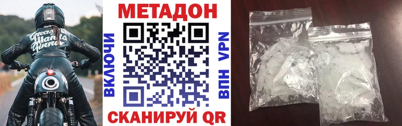 МЕТАДОН кристалл  Дивногорск 