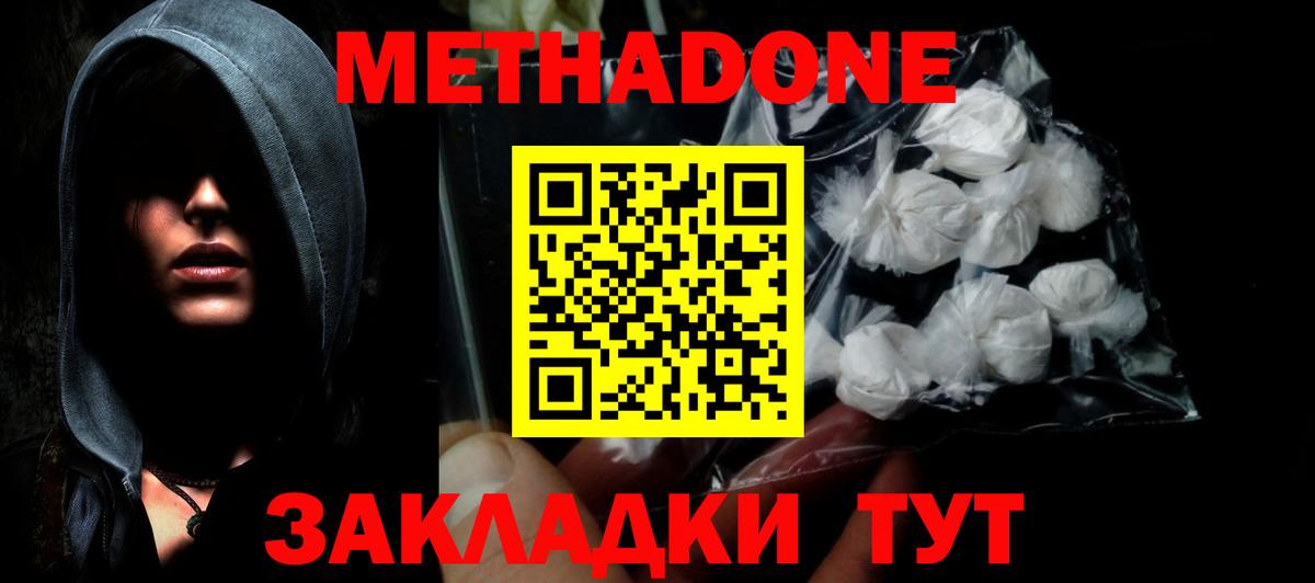 МЕТАДОН мёд Дивногорск