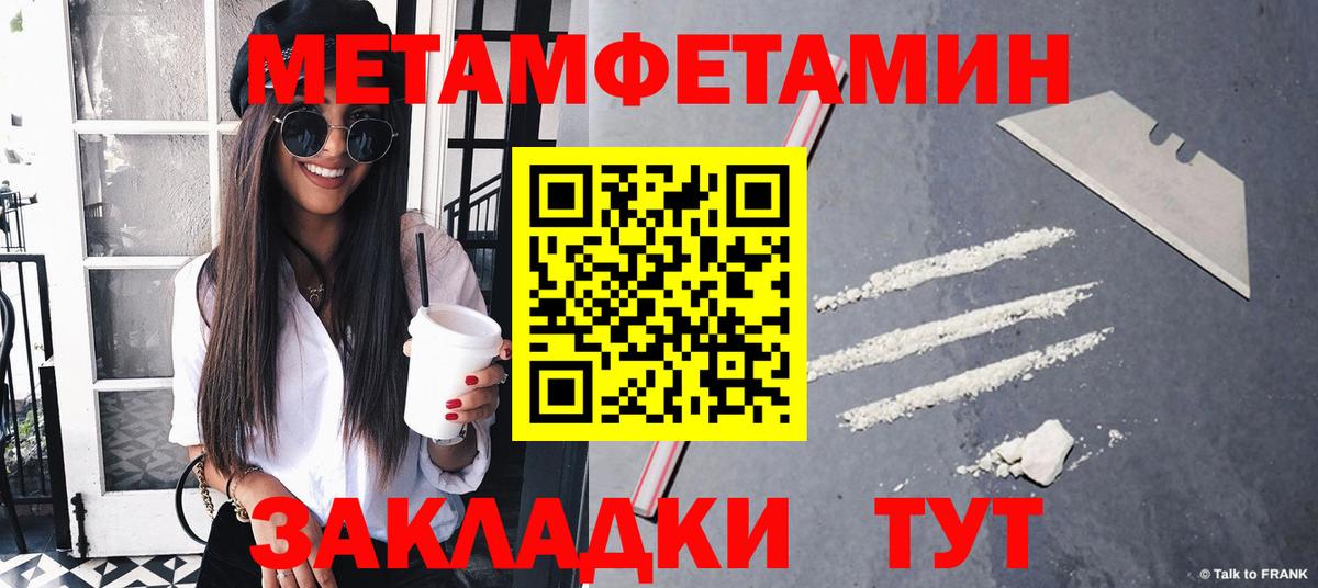 Первитин Methamphetamine Дивногорск