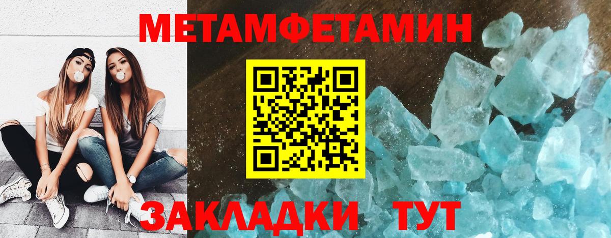 Метамфетамин Декстрометамфетамин 99.9%  МЕТАМФЕТАМИН  Вход с VPN  Дивногорск  Метамфетамин Декстрометамфетамин 99.9% 