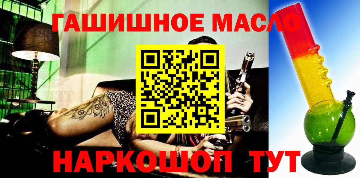 ТГК вейп  ТГК THC oil  Дивногорск  Вход с VPN 